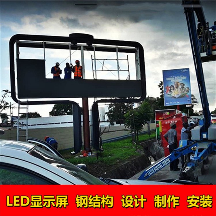 LED顯示屏鋼結(jié)構(gòu)一站式施工設(shè)計制作安裝服務(wù)解析——了解專業(yè)解決方案